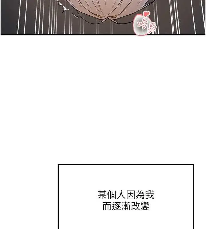 漫画《偏偏欲到妳》第44话第72张图