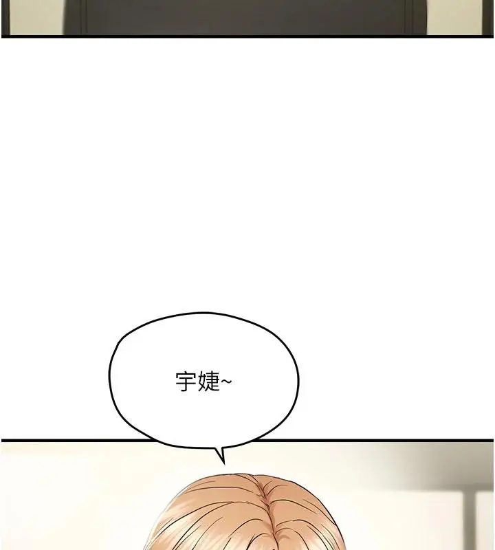 漫画《偏偏欲到妳》第45话第10张图