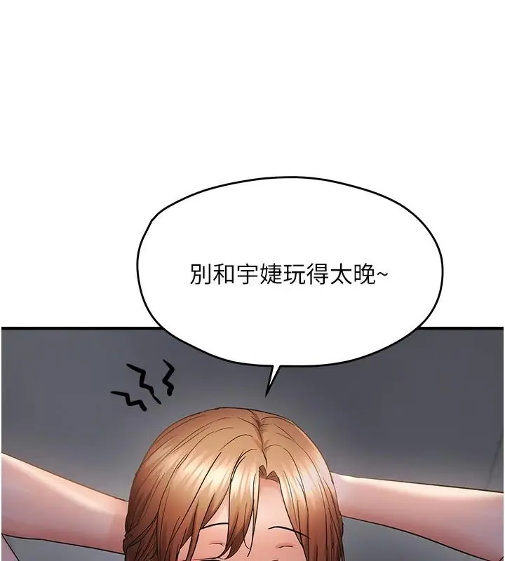 漫画《偏偏欲到妳》第45话第107张图