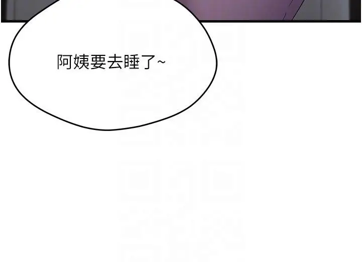 漫画《偏偏欲到妳》第45话第110张图