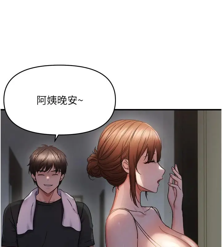 漫画《偏偏欲到妳》第45话第111张图