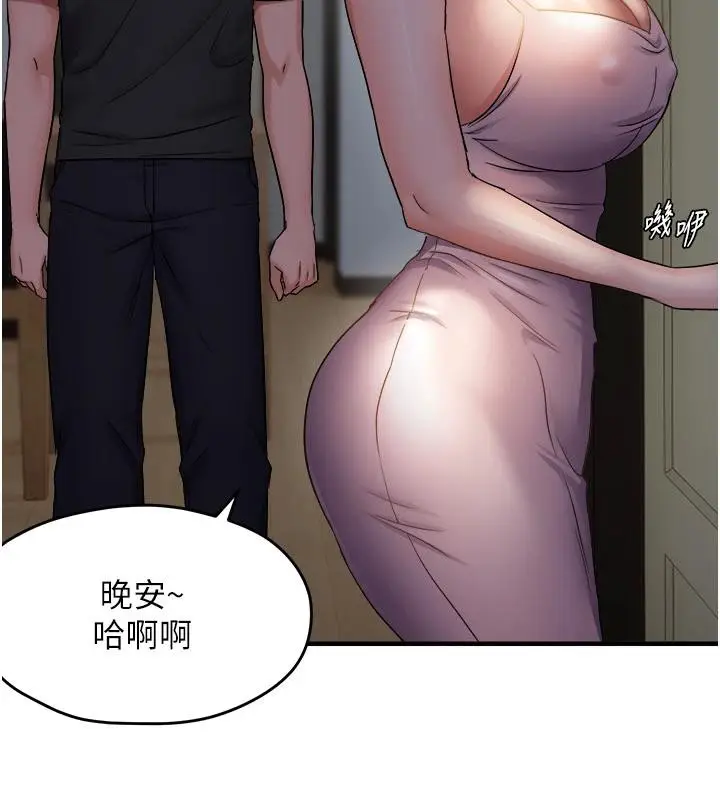 漫画《偏偏欲到妳》第45话第112张图