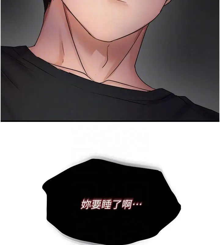 漫画《偏偏欲到妳》第45话第116张图