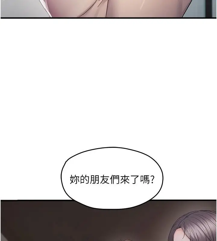 漫画《偏偏欲到妳》第45话第13张图