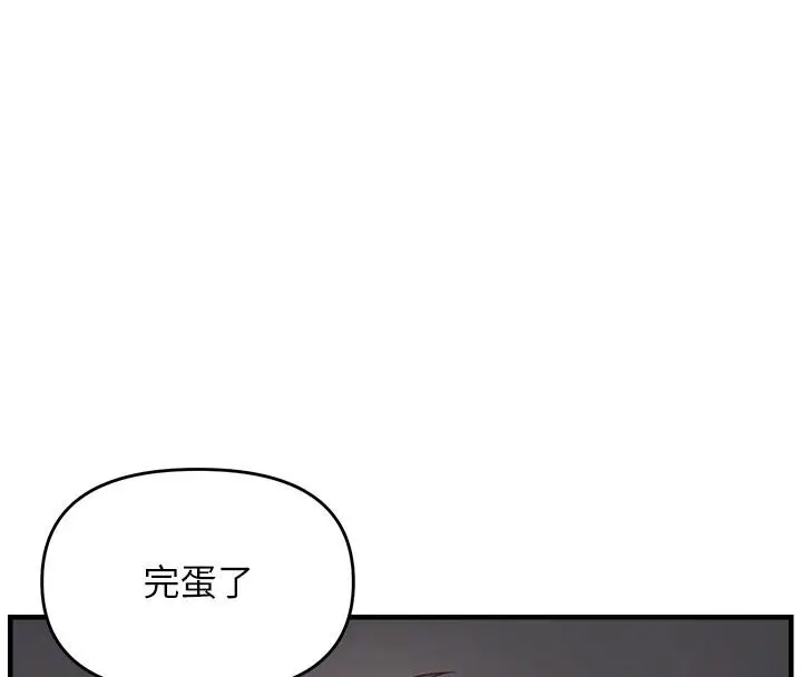 漫画《偏偏欲到妳》第45话第22张图