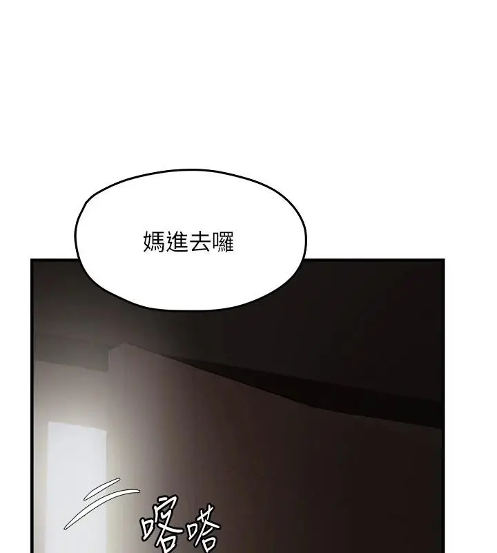 漫画《偏偏欲到妳》第45话第24张图
