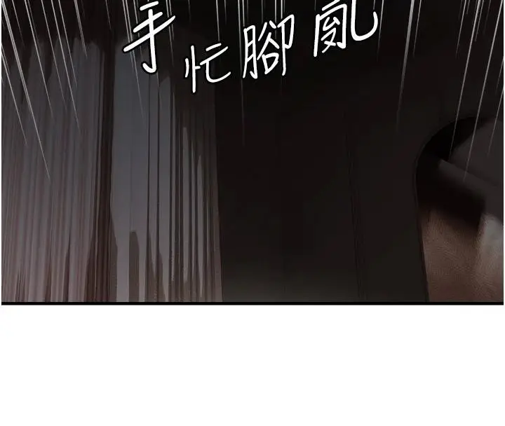 漫画《偏偏欲到妳》第45话第26张图