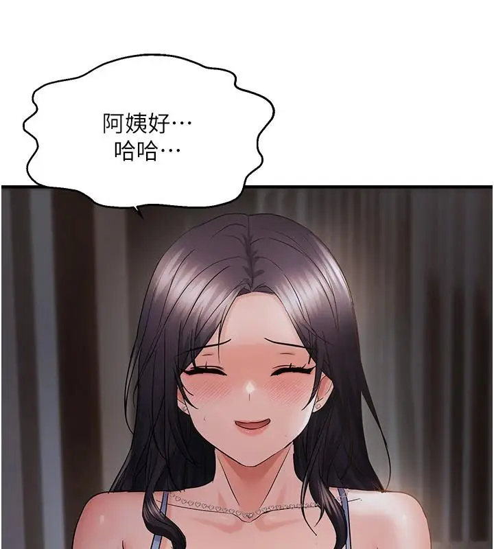 漫画《偏偏欲到妳》第45话第29张图