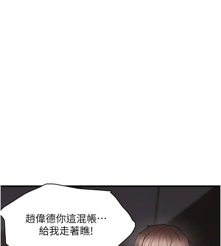 漫画《偏偏欲到妳》第45话第3张图