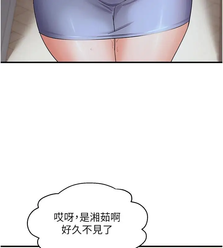 漫画《偏偏欲到妳》第45话第31张图