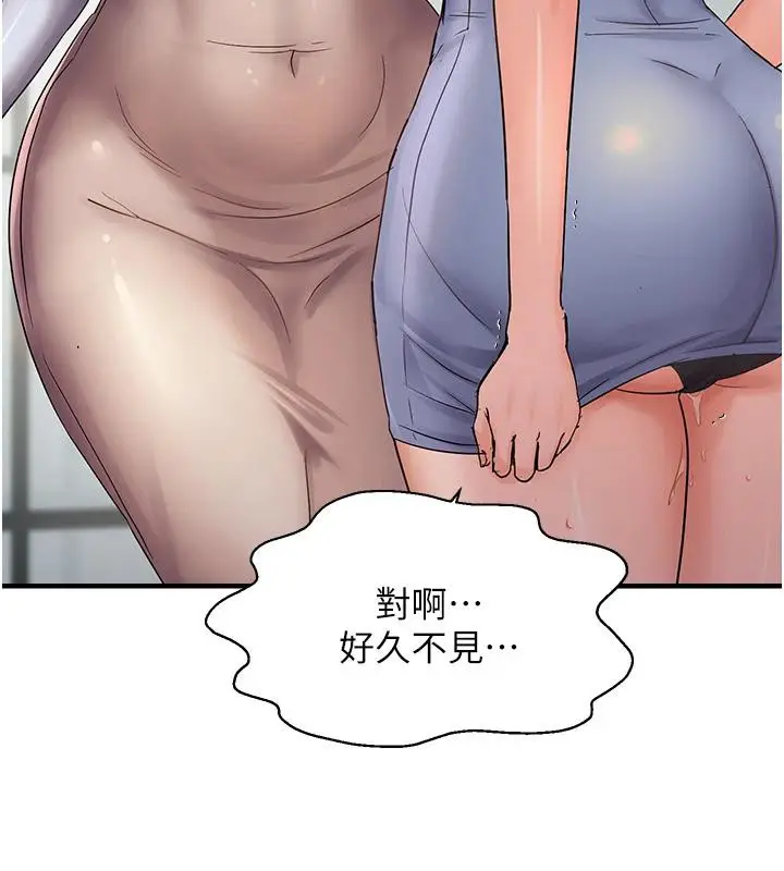 漫画《偏偏欲到妳》第45话第33张图