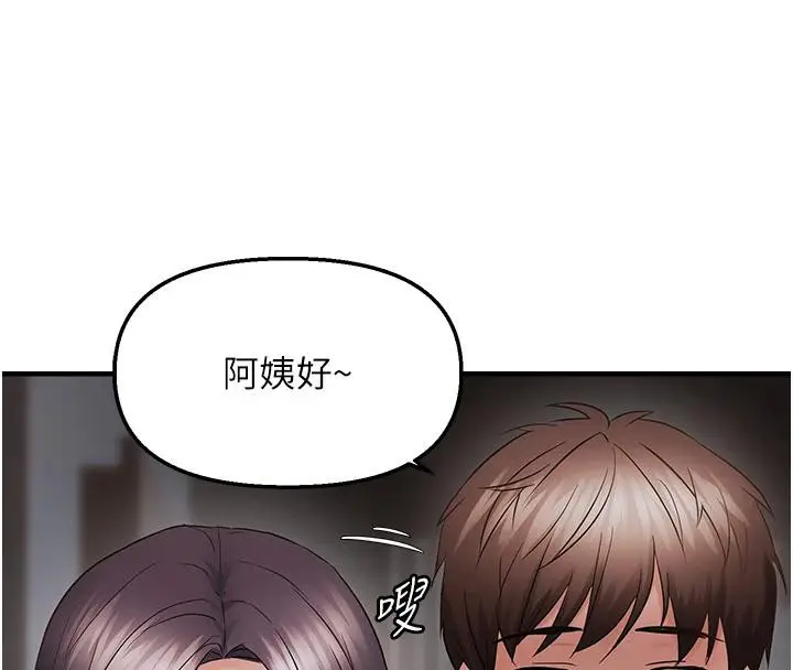 漫画《偏偏欲到妳》第45话第34张图