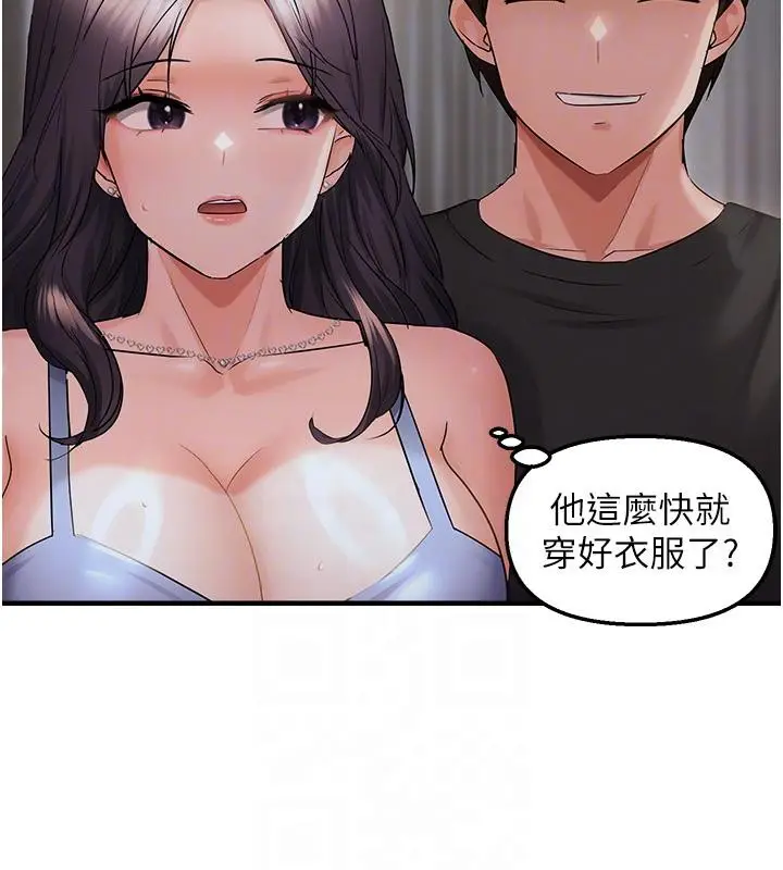 漫画《偏偏欲到妳》第45话第35张图
