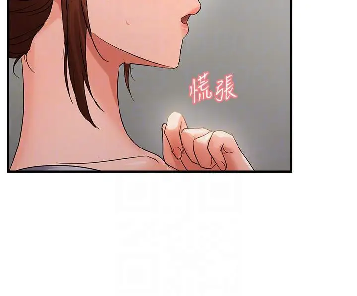 漫画《偏偏欲到妳》第45话第37张图