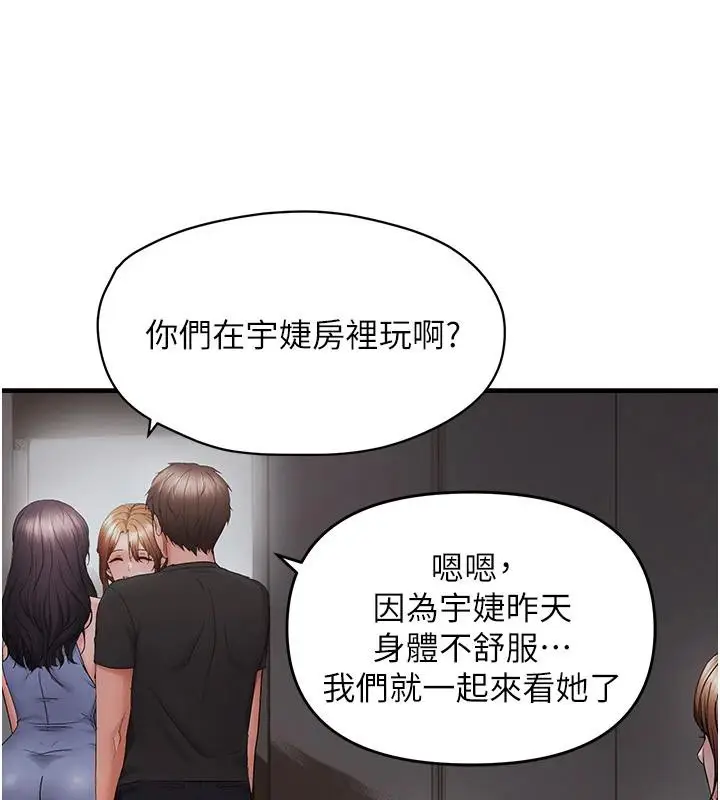 漫画《偏偏欲到妳》第45话第38张图