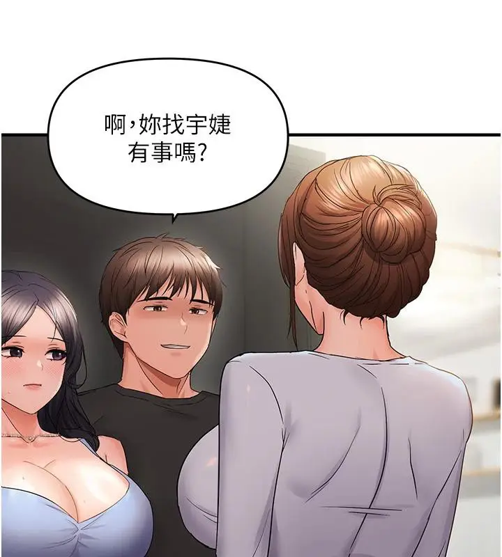 漫画《偏偏欲到妳》第45话第40张图