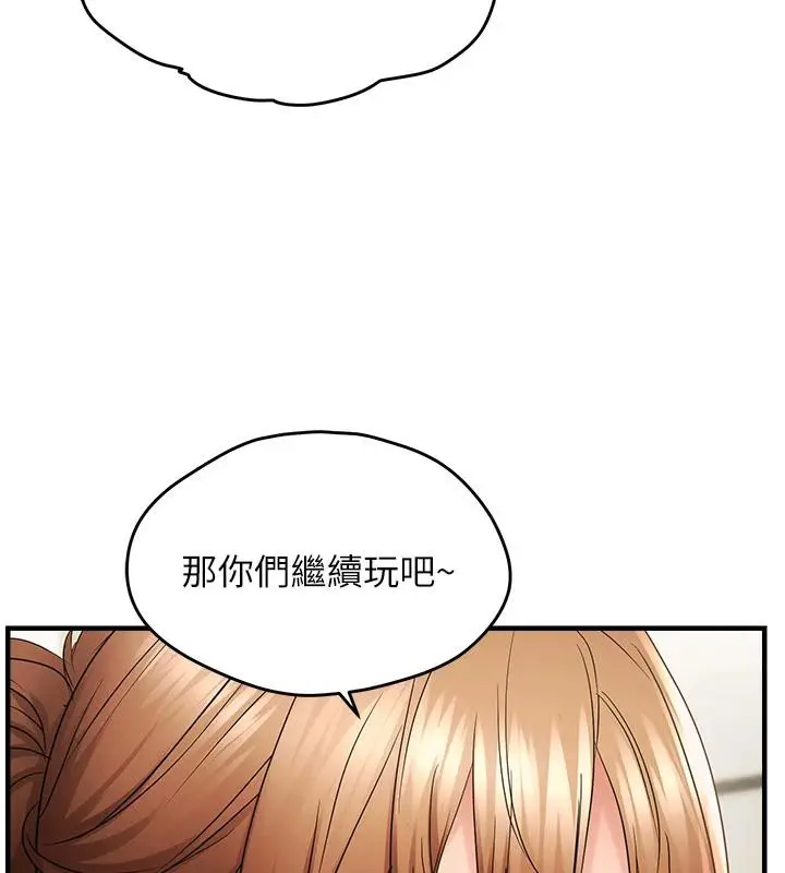 漫画《偏偏欲到妳》第45话第42张图