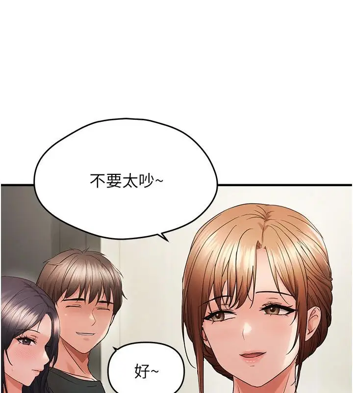 漫画《偏偏欲到妳》第45话第44张图