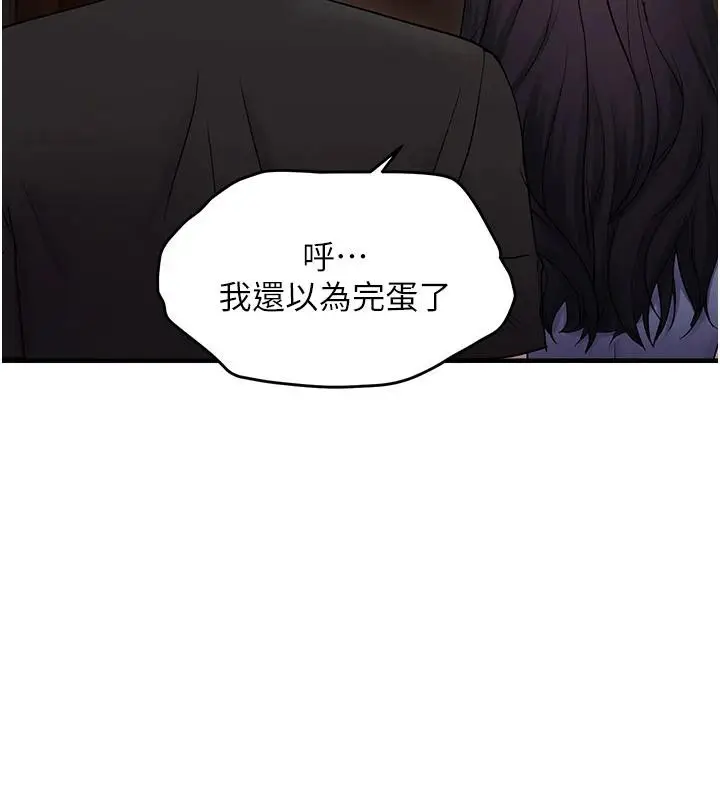 漫画《偏偏欲到妳》第45话第48张图