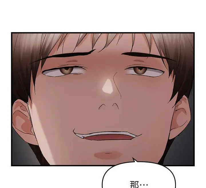 漫画《偏偏欲到妳》第45话第49张图