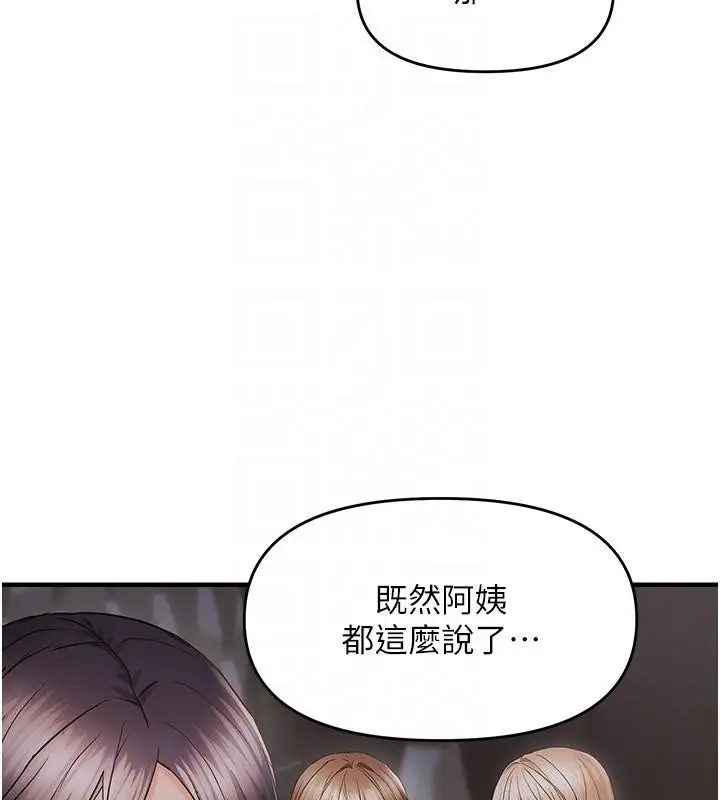 漫画《偏偏欲到妳》第45话第50张图