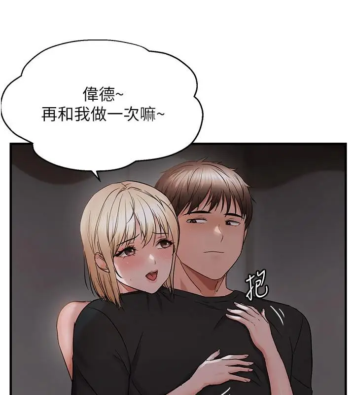 漫画《偏偏欲到妳》第45话第54张图