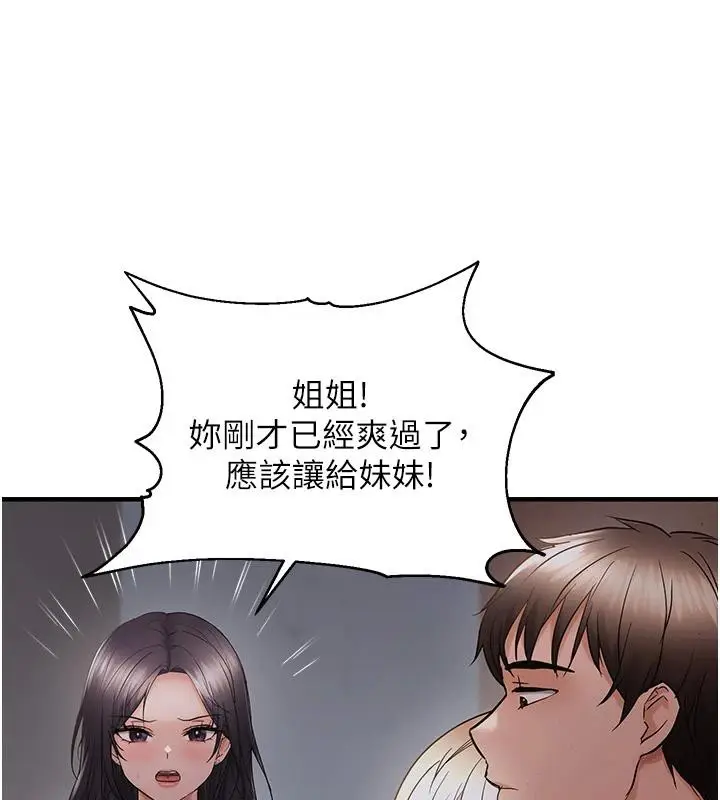 漫画《偏偏欲到妳》第45话第56张图