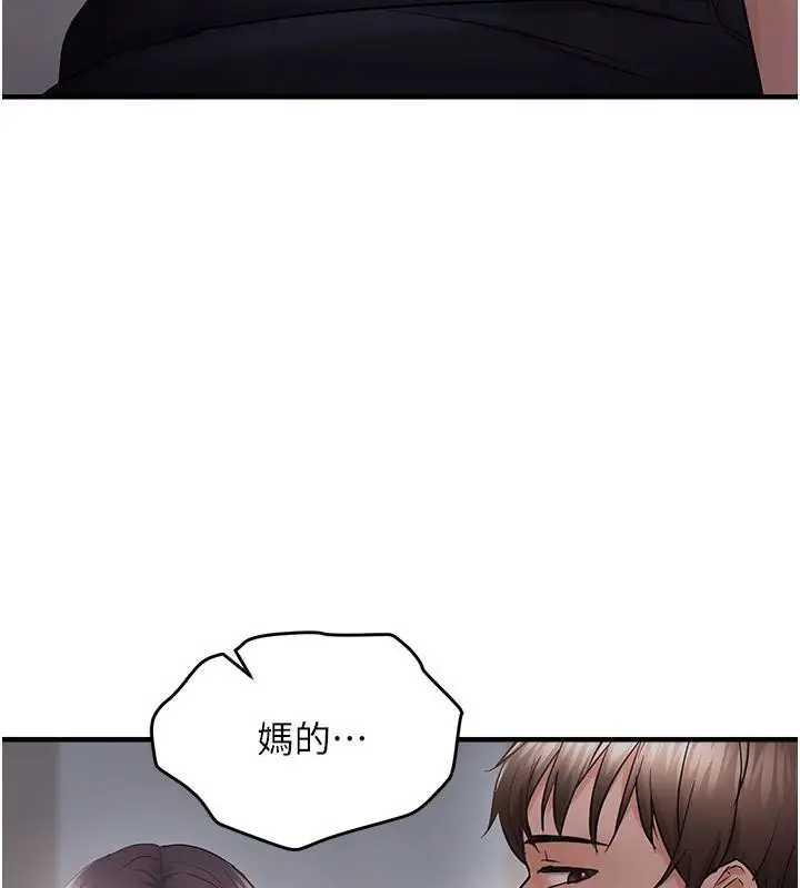 漫画《偏偏欲到妳》第45话第58张图