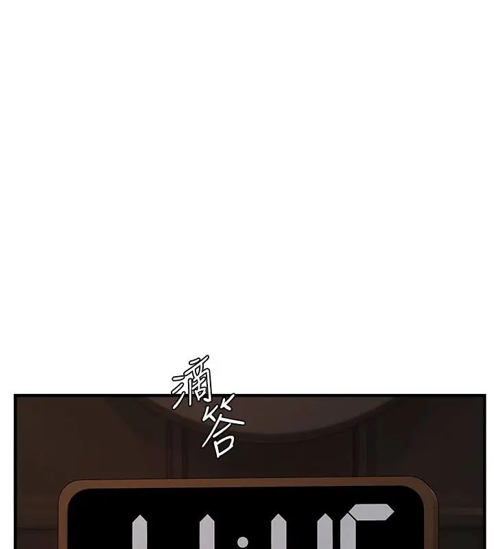 漫画《偏偏欲到妳》第45话第6张图