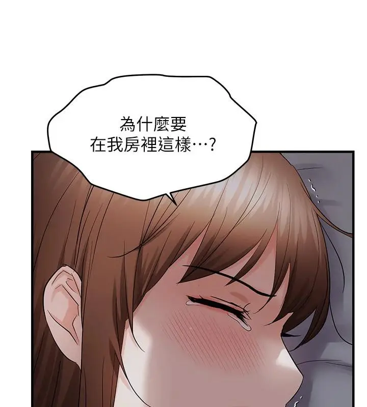 漫画《偏偏欲到妳》第45话第62张图