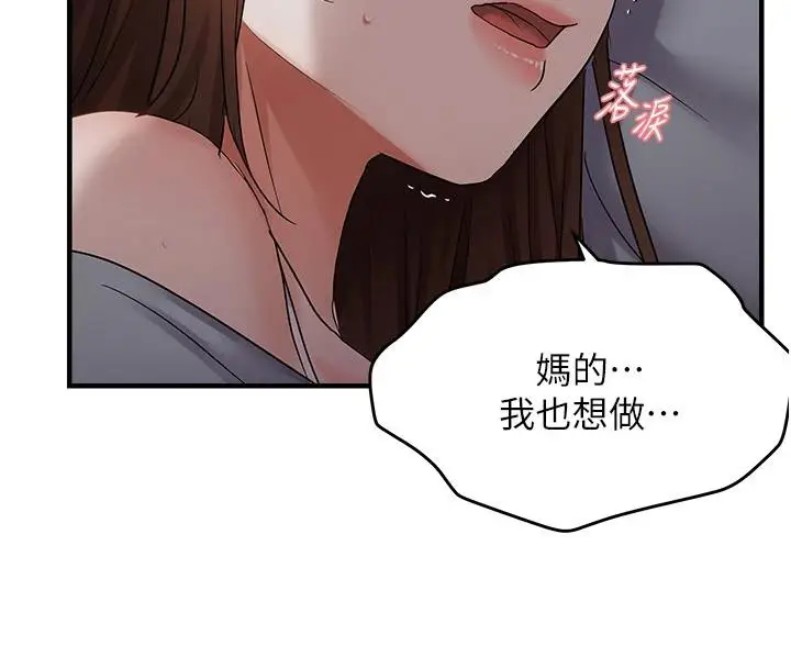 漫画《偏偏欲到妳》第45话第63张图