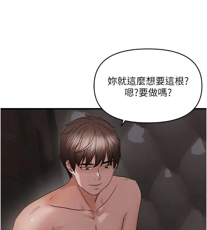 漫画《偏偏欲到妳》第45话第68张图