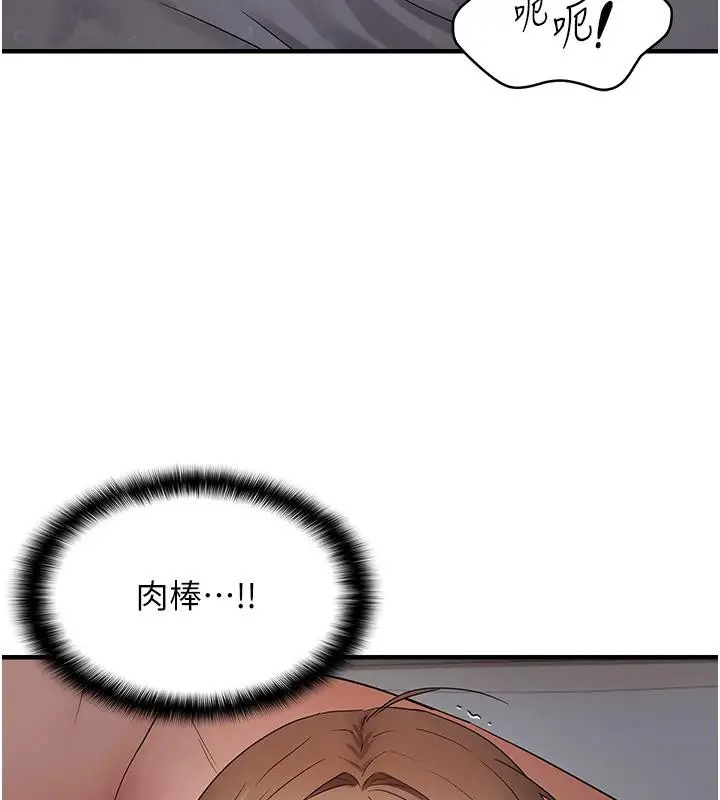 漫画《偏偏欲到妳》第45话第70张图