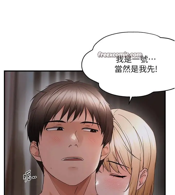 漫画《偏偏欲到妳》第45话第75张图