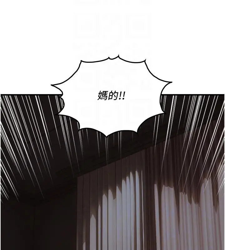 漫画《偏偏欲到妳》第45话第80张图
