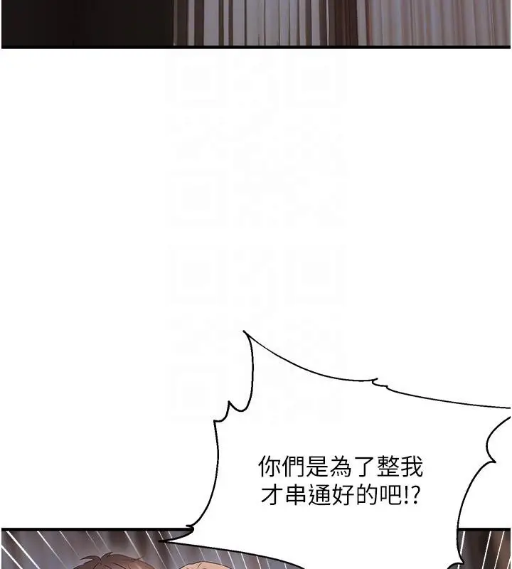 漫画《偏偏欲到妳》第45话第81张图