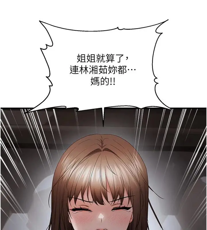 漫画《偏偏欲到妳》第45话第84张图