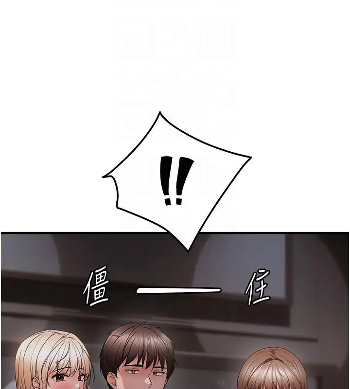 漫画《偏偏欲到妳》第45话第88张图