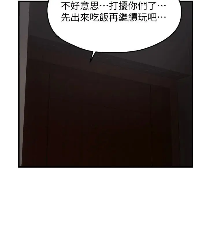 漫画《偏偏欲到妳》第45话第91张图