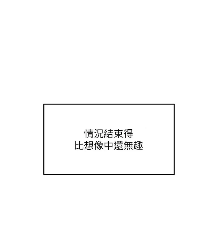 漫画《偏偏欲到妳》第45话第92张图