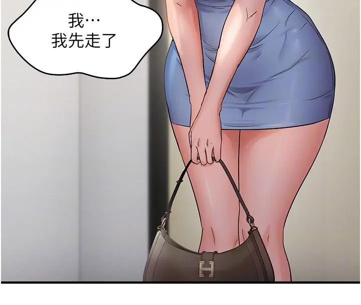 漫画《偏偏欲到妳》第45话第96张图
