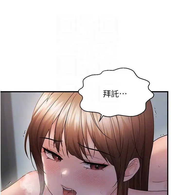 漫画《偏偏欲到妳》第46话第104张图