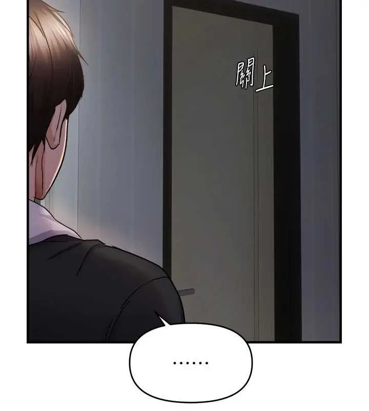 漫画《偏偏欲到妳》第46话第11张图