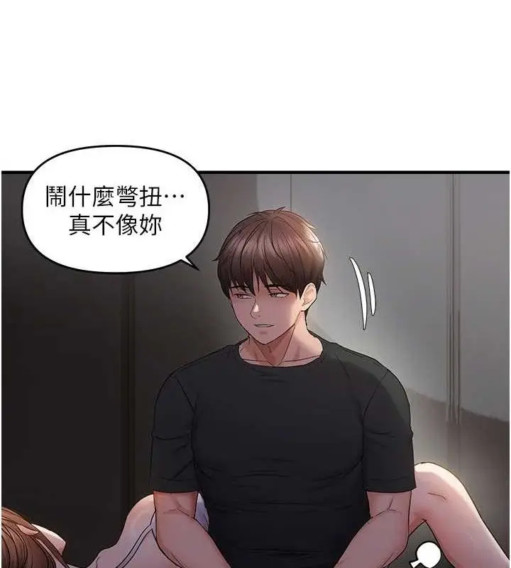 漫画《偏偏欲到妳》第46话第24张图