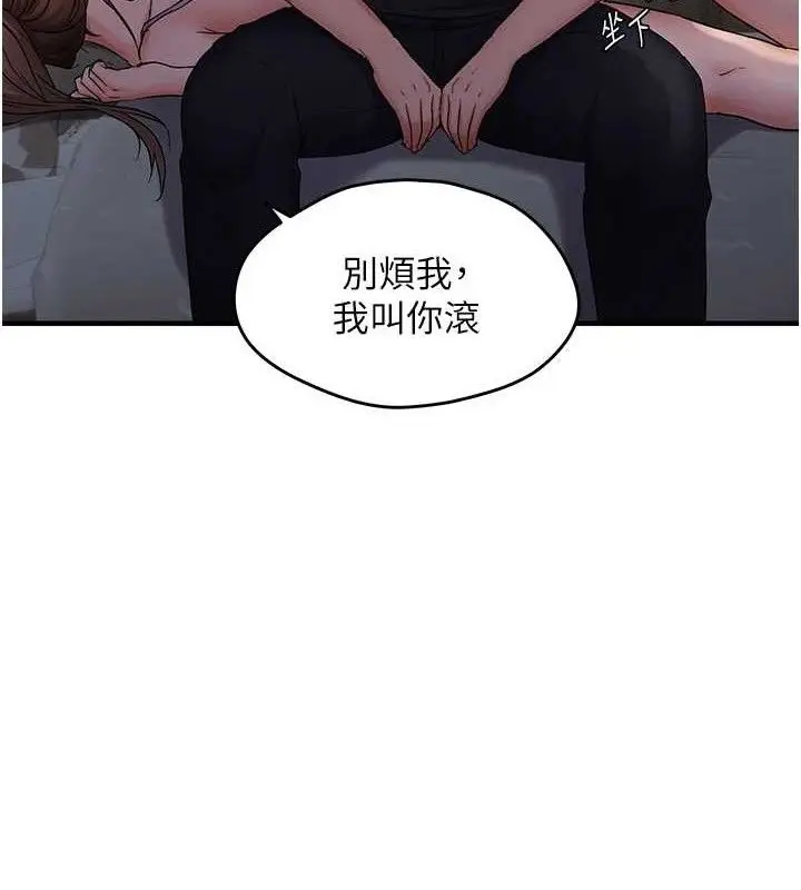 漫画《偏偏欲到妳》第46话第25张图