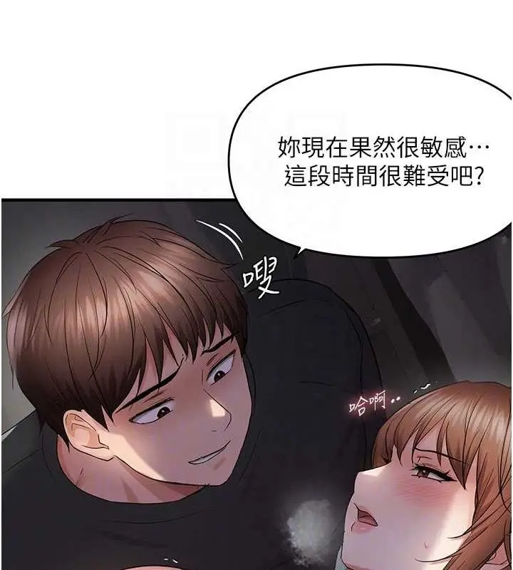 漫画《偏偏欲到妳》第46话第31张图