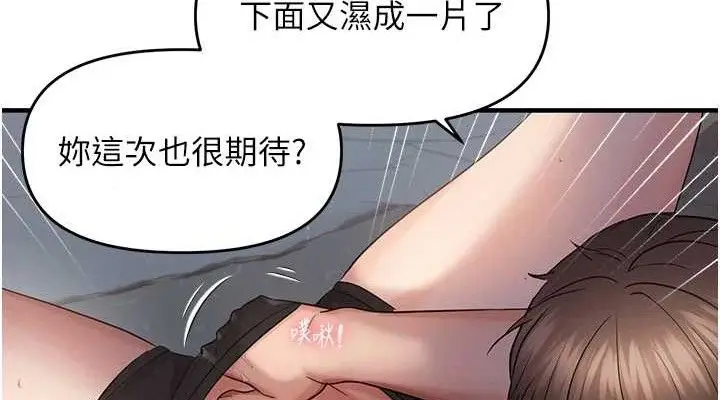 漫画《偏偏欲到妳》第46话第38张图