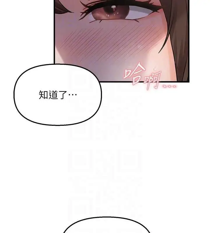 漫画《偏偏欲到妳》第46话第46张图