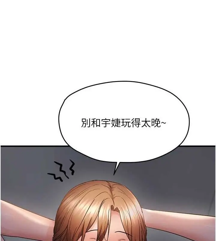 漫画《偏偏欲到妳》第46话第5张图