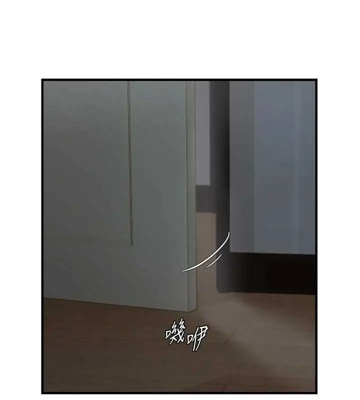漫画《偏偏欲到妳》第46话第53张图